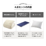布団 4点セット (掛布団 1kg、マットレス10cm、枕、枕カバー)