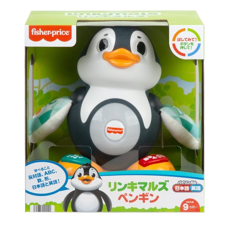 フィッシャープライス リンキマルズ ペンギン | Costco Japan