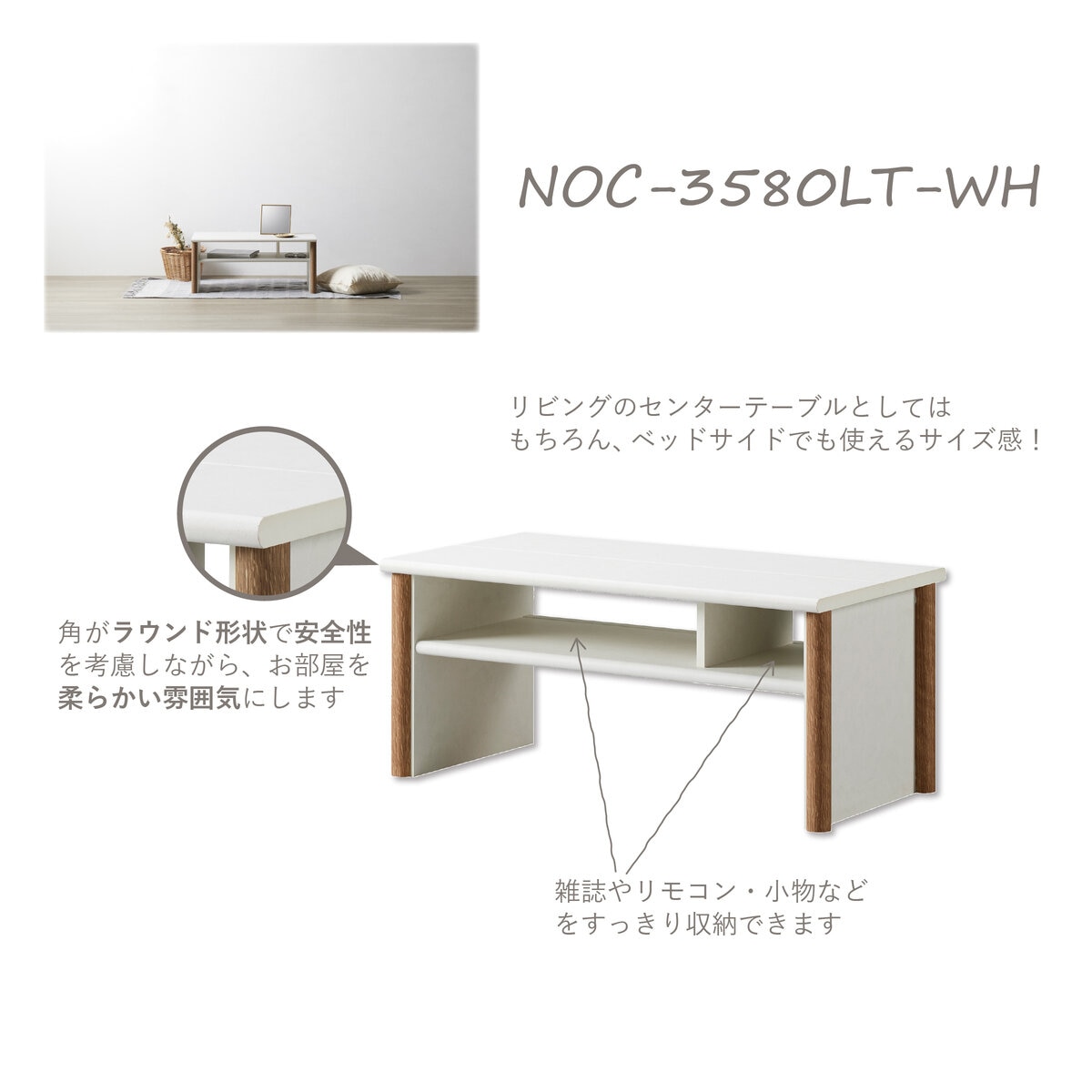 朝日木材加工 テーブル NOC-3580LT-WH