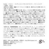 ハクスリー コンディショニングエッセンストナー フリーシェイプ（化粧水）300 mL