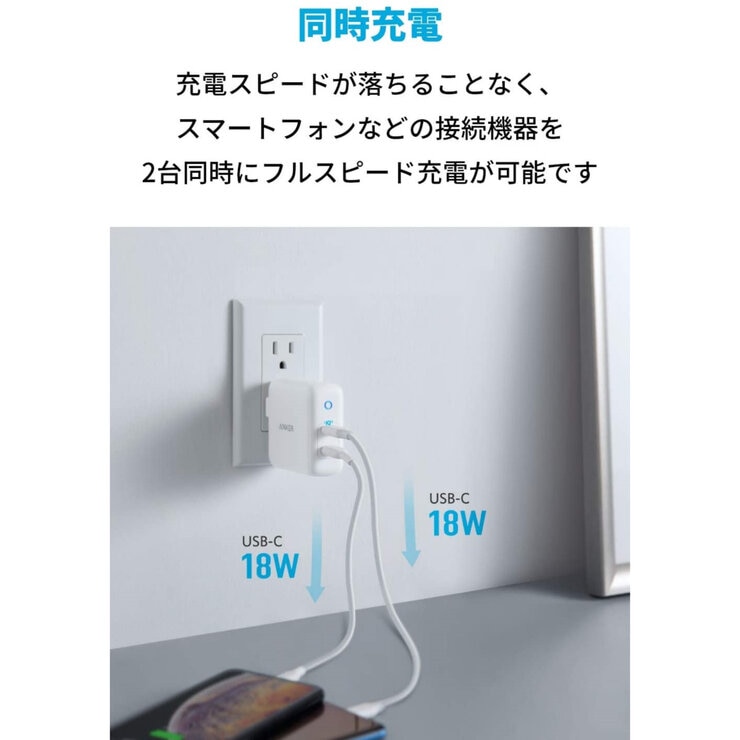 Anker（アンカー）急速充電器 PowerPort III DUO