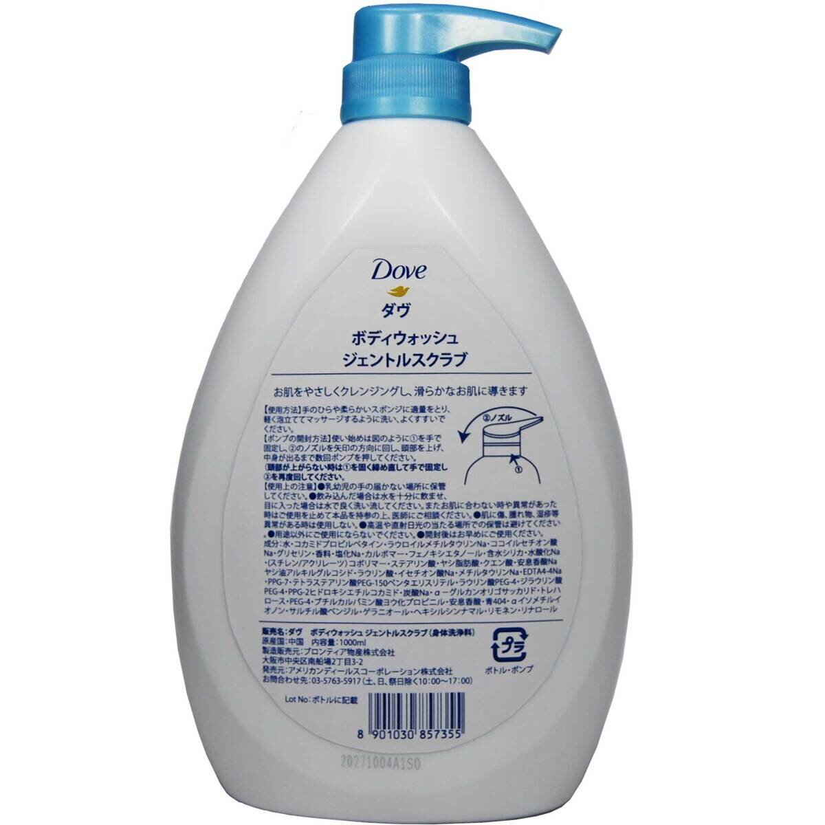 DOVEボディウォッシュ　ジェントルスクラブ 1000ml