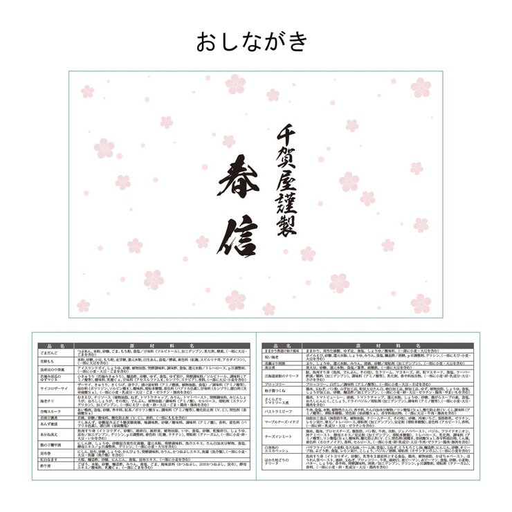 千賀屋 和洋中おせち 春信 一段重 x 2 コストコオリジナル