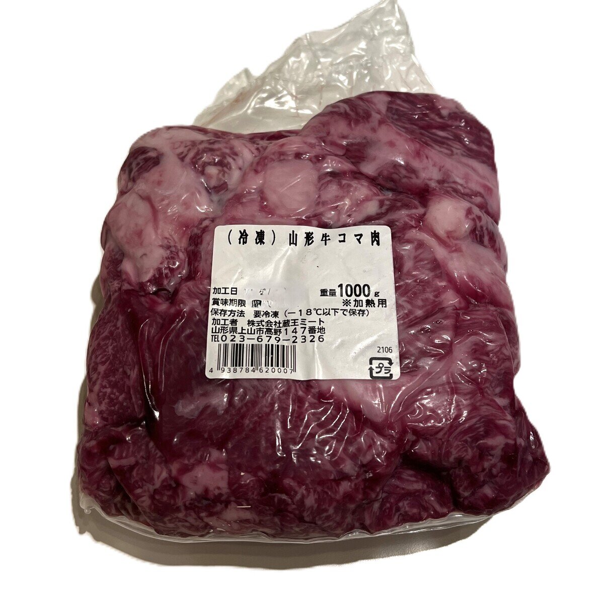 YAMAGATA BEEF STIR FRY 1kg
