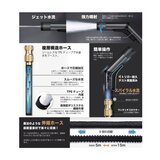 INBES 電源不要の高圧洗浄ホースセット