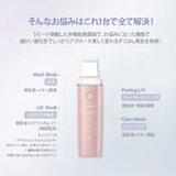 コスビューティー アクリアルピーリングプロ High Clear CB-057-W01-JP
