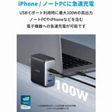 Anker（アンカー）736 Charger Nano ll 急速充電器 3ポート 最大出力100W A2145N21