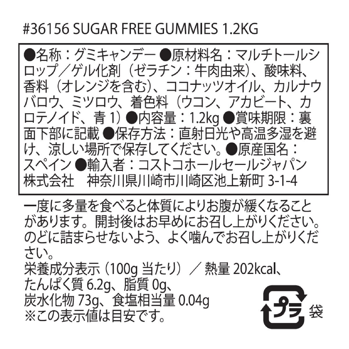 ウォンキャンディ シュガーフリーグミ 1.2kg
