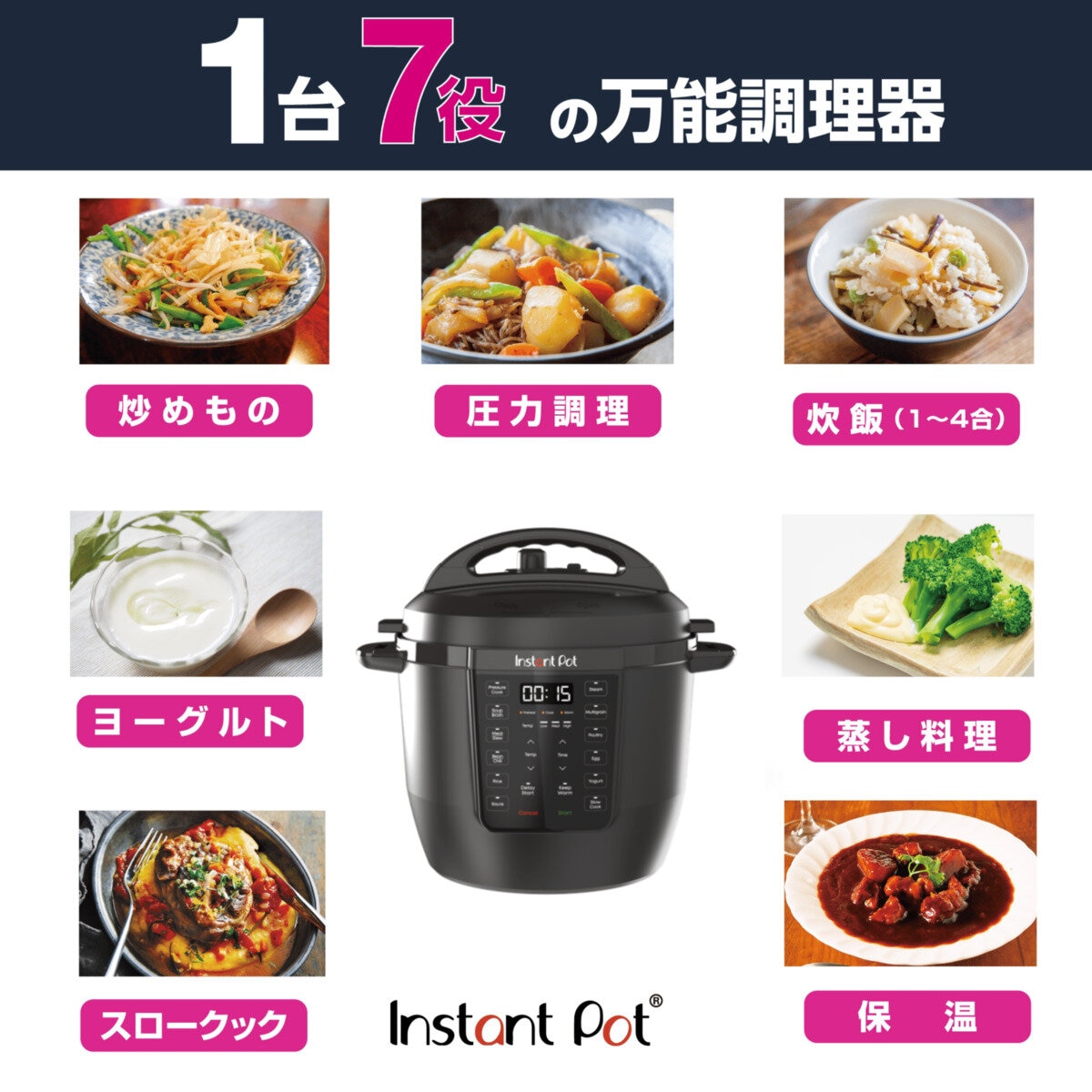 インスタントブランズ 電気圧力鍋 RIO 5.7L