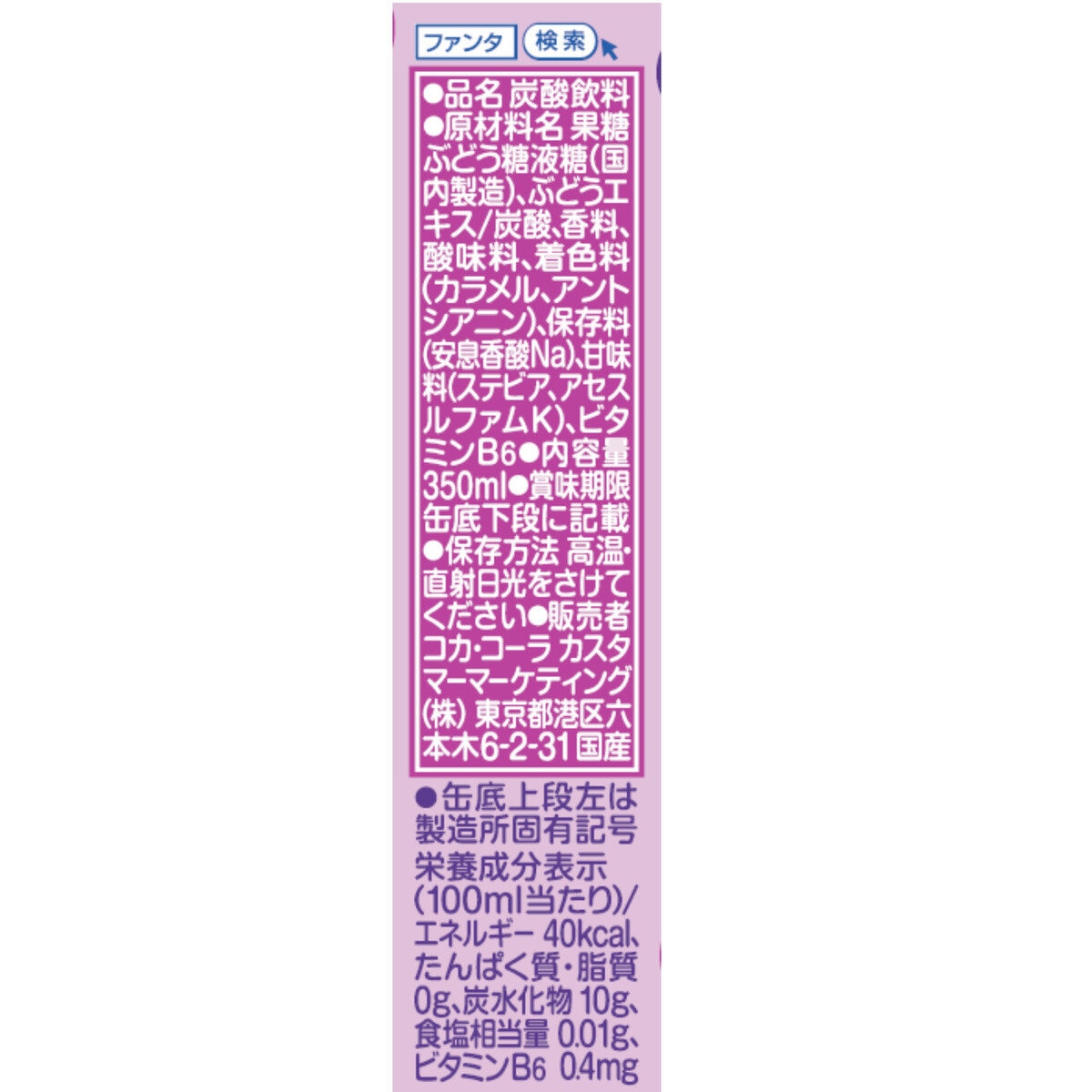 ファンタグレープ 350ml x 30缶