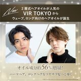VIR TOKYO スタイリングヘアオイル モイスト（クラシカルシトラス）100 mL x 2