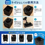 パイクスピーク ソナエル救急トイレスツールセット M トイレ用共通袋付き ブラック