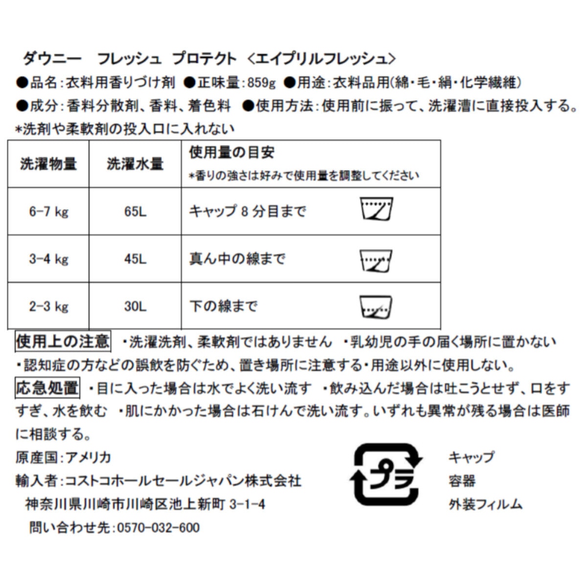 ダウニー ビーズ エイプリルフレッシュ 香りづけ専用 859g