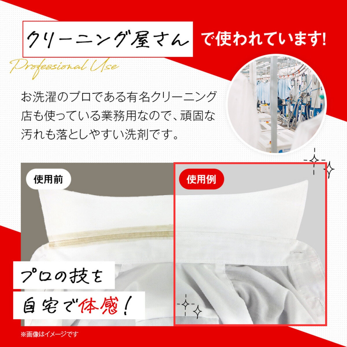 業務用クリーニング屋さんのエリそで洗剤 3本セット 業務用クリーニング屋さんのエリそで洗剤 3本セット