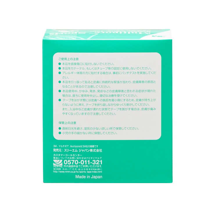 3M キネシオロジーテープ レギュラー 6巻 (50 mm x 5 m) 3M キネシオロジーテープ レギュラー 6巻 (50 mm x 5 m)