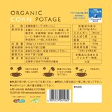 コスモス食品 有機コーンポタージュ 10袋入り