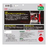 バンテリンサポーター腰椎コルセット M
