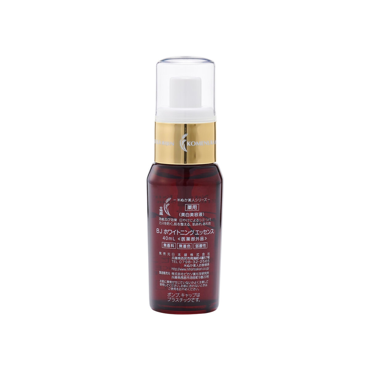 日本盛 米ぬか美人 エッセンス 40ml Costco Japan