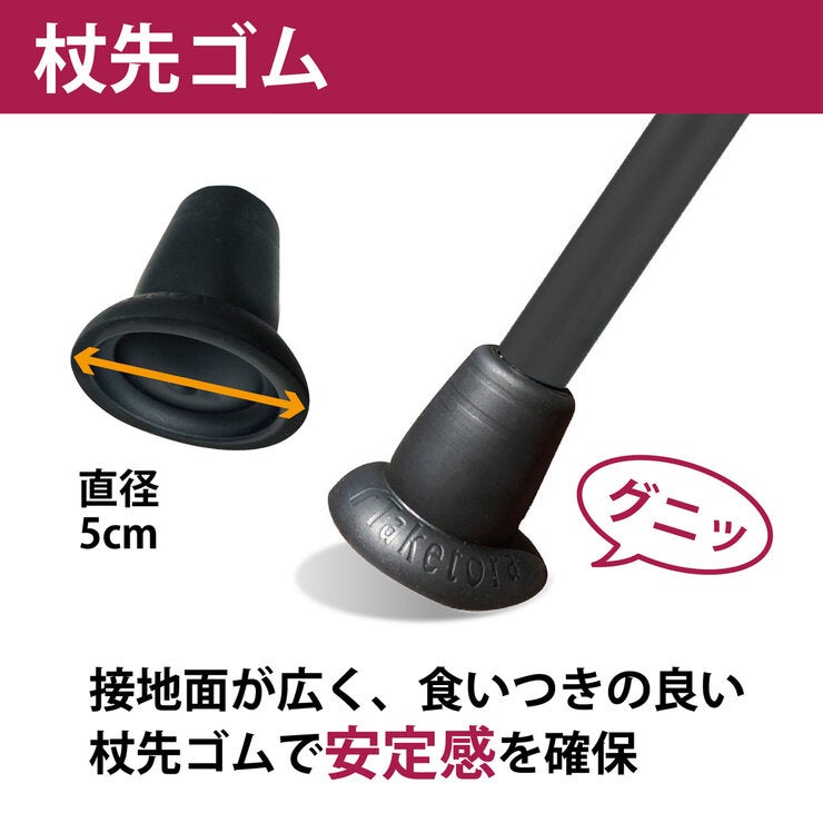 バンブーステッキ ワイド