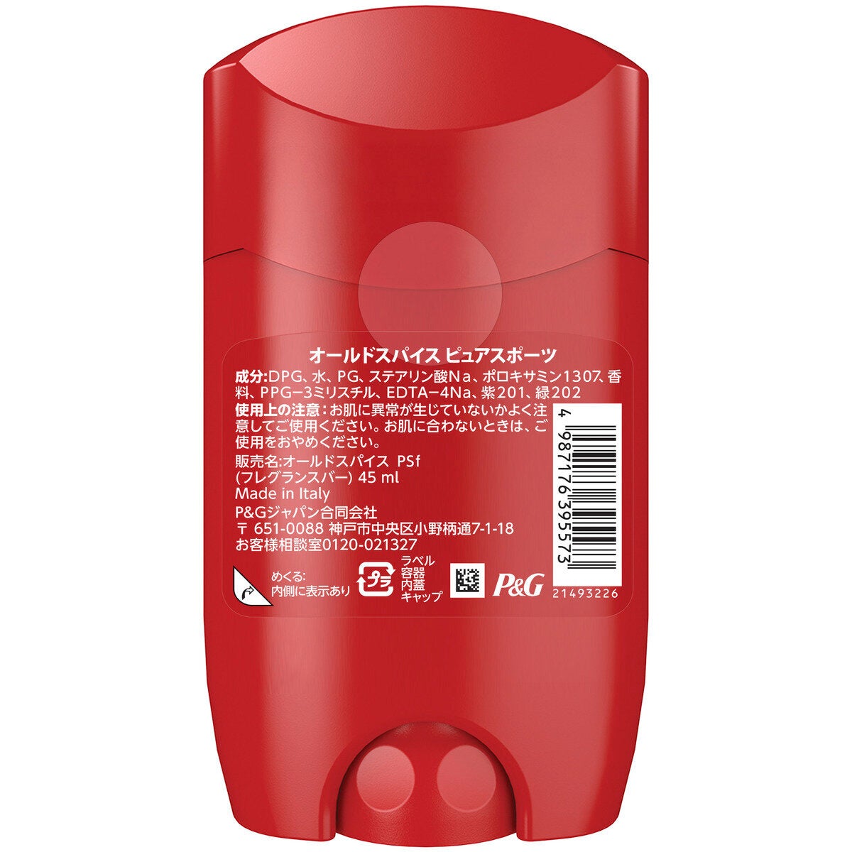 オールドスパイス フレグランスバー 45ml オールドスパイス フレグランスバー 45ml