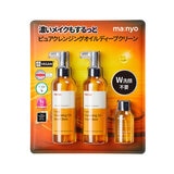 manyo ピュアクレンジングオイル 200ml x 2 + 55ml manyo ピュアクレンジングオイル 200ml x 2 + 55ml