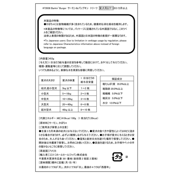 vitafur バーキンバーガー おやつ 453g 愛犬用