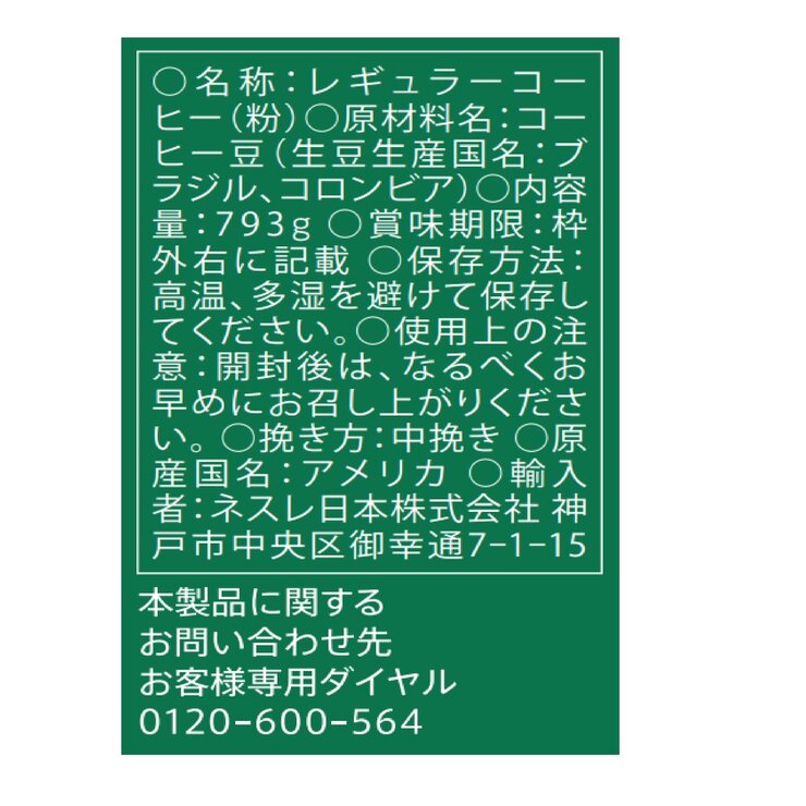 スターバックス ディカフェ ハウスブレンド (粉) 793g