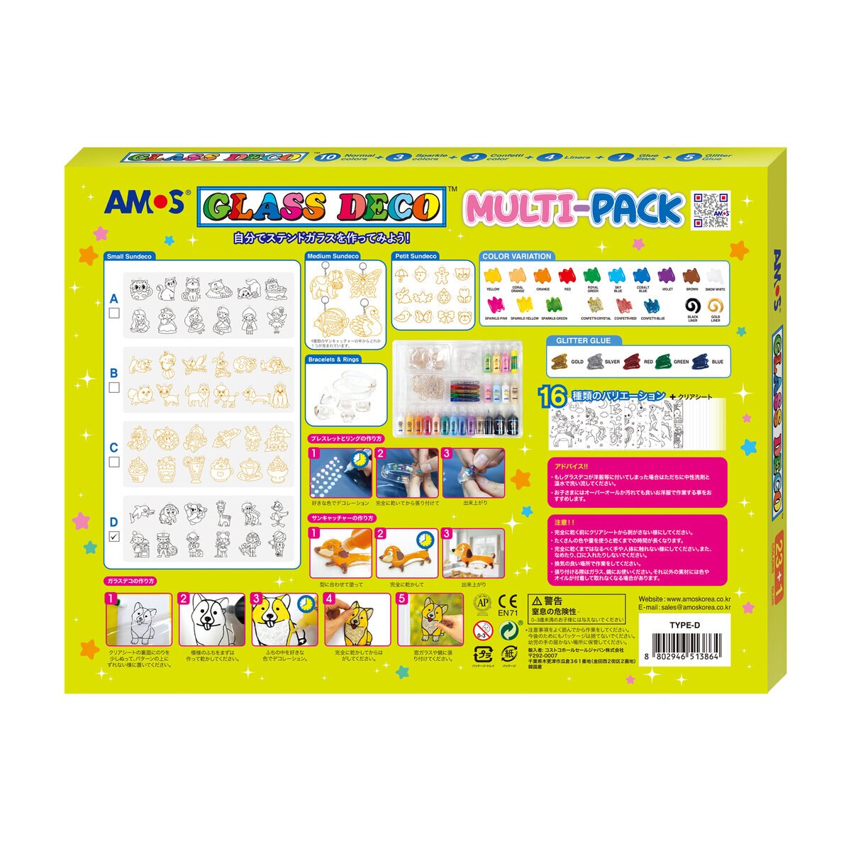 グラスデコ 24色 74個セット グラスデコ 24色 74個セット