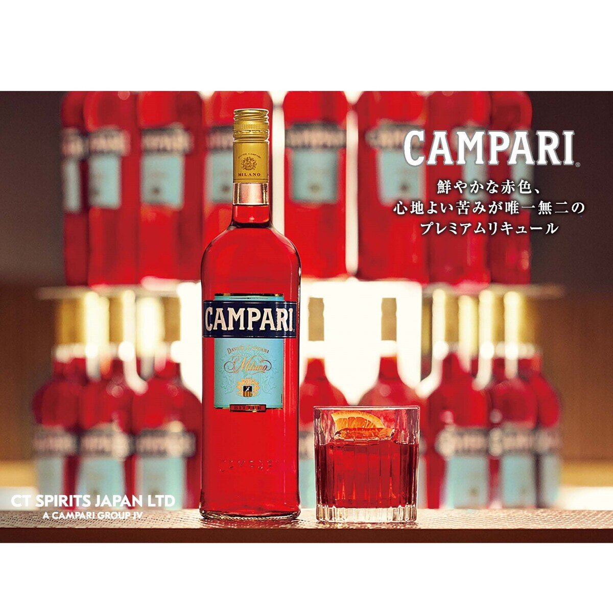 カンパリ 1000 ml