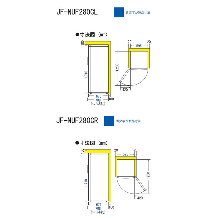 ハイアール 280L 前開き式冷凍庫 JF-NUF280C