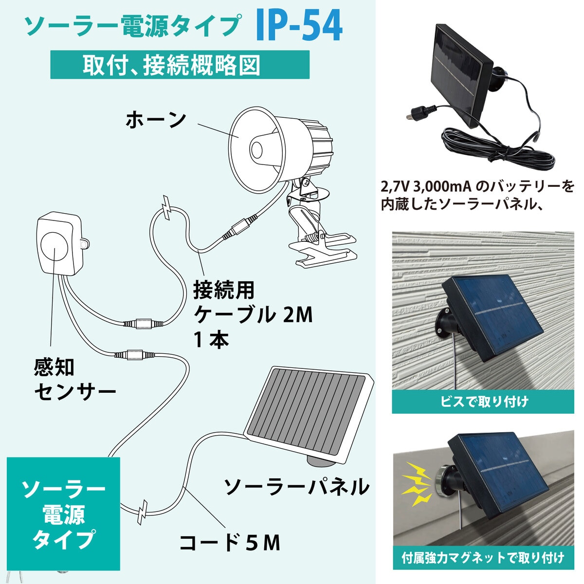 MTO 熊よけわんわんホーン/サイレン 24時間/夜間センサー付 ソーラー電源タイプ
