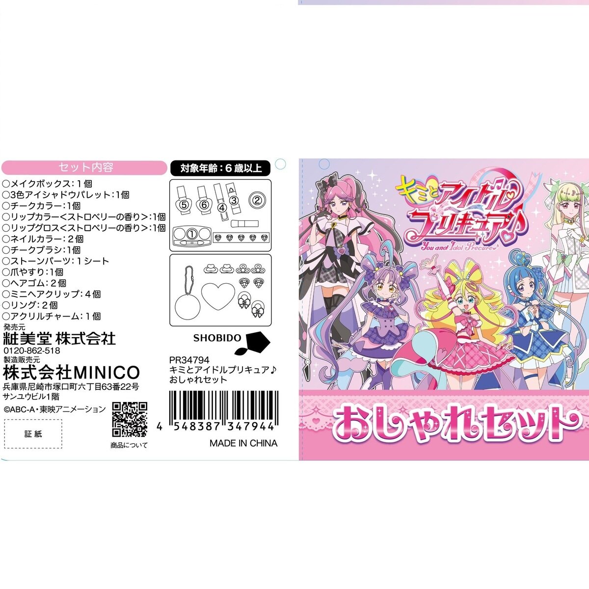 【専用出品】プリキュアセット 71x2aABVsyL._UF350,350_QL80_.jpg