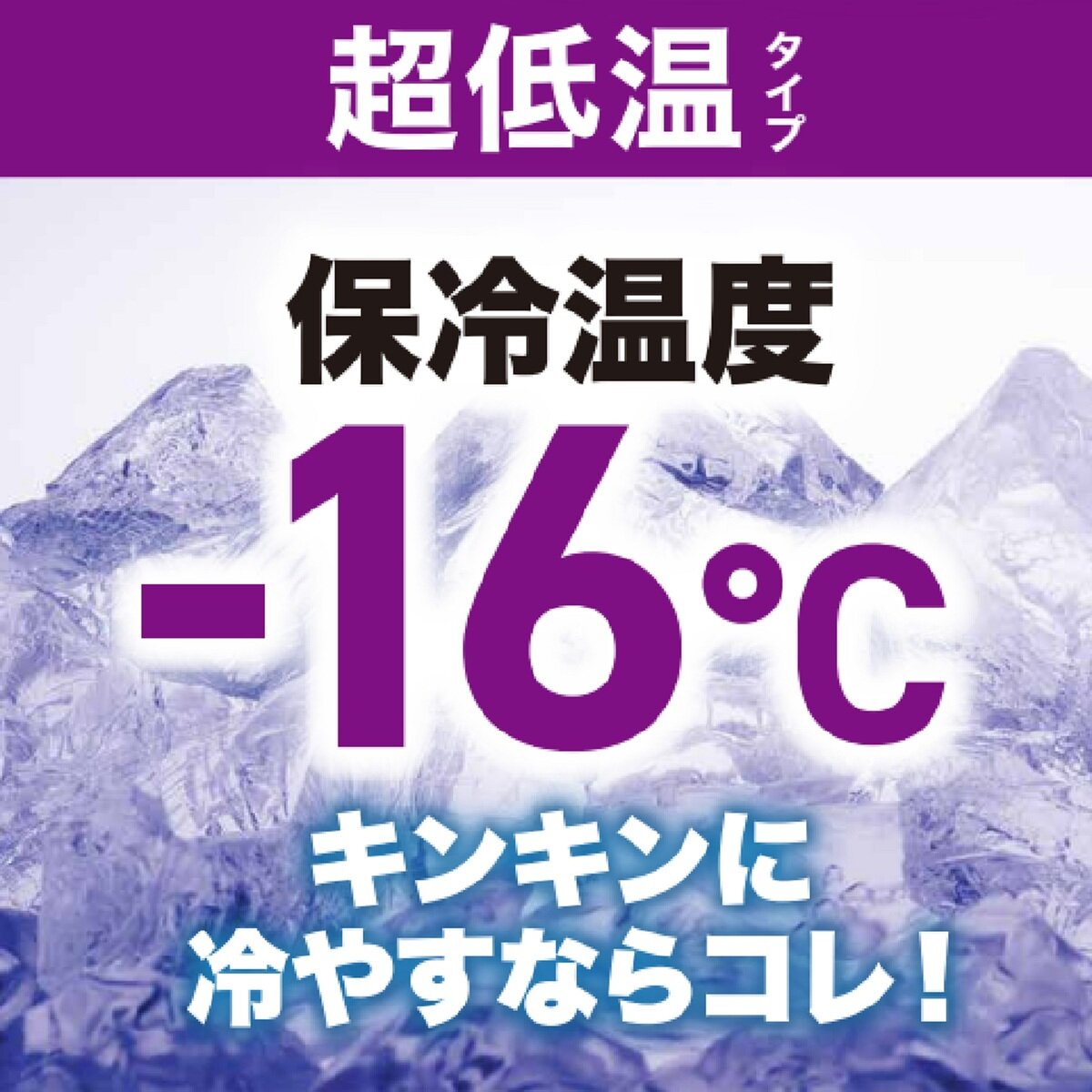 ヒューゲル 氷点下保冷剤 急速凍結タイプ Lサイズ 4個パック ヒューゲル 氷点下保冷剤 急速凍結タイプ Lサイズ 4個パック