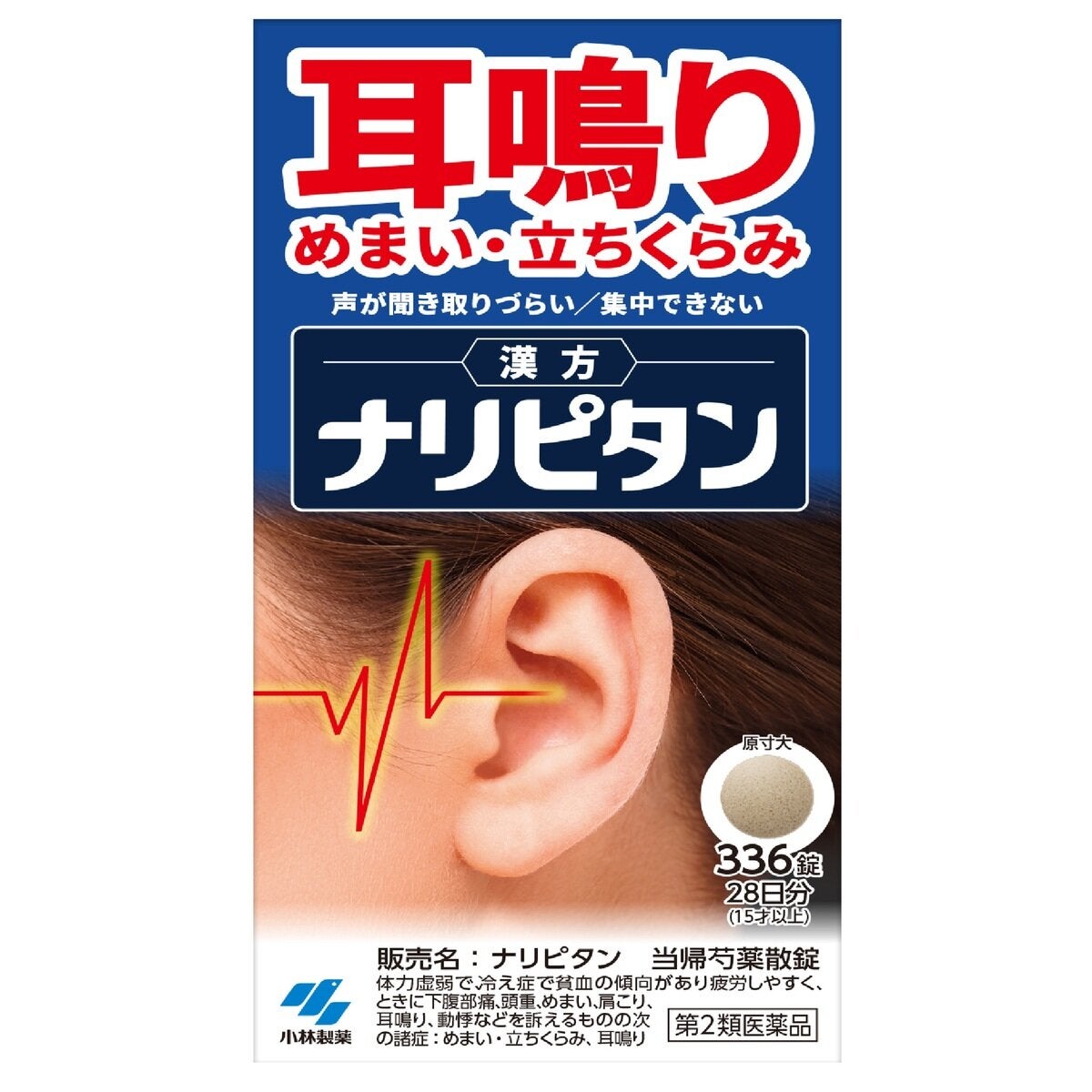 【第2類医薬品】ナリピタン当帰芍薬散錠　336錠