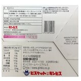 たべっ子どうぶつ 24g X 55個入