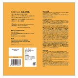 コレール カラーリムボウル 4枚セット