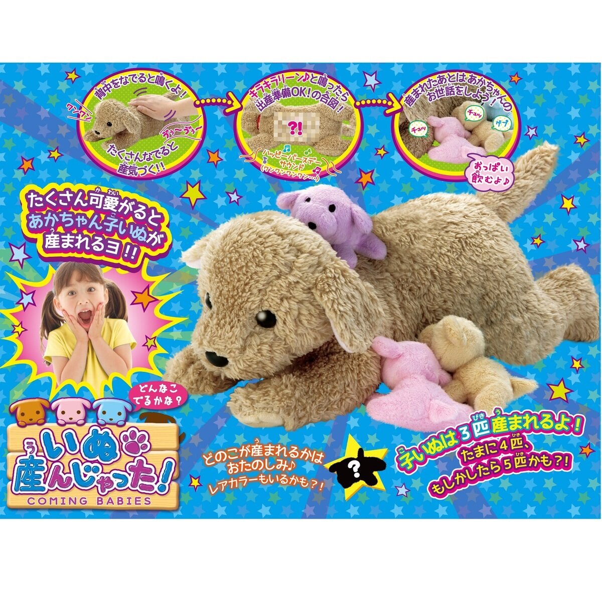 夢ペット いぬ産んじゃった! 夢ペット いぬ産んじゃった!