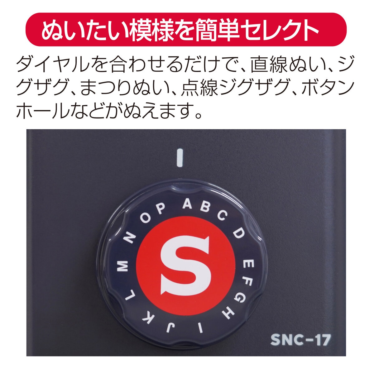 シンガー 電動ミシン SNC-17 シンガー 電動ミシン SNC-17