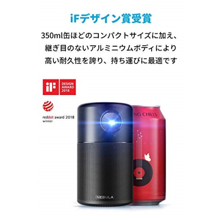 Anker(アンカー)ネビュラ Capsule Pro ポータブルプロジェクター D4111N12 Anker(アンカー)ネビュラ Capsule Pro ポータブルプロジェクター D4111N12