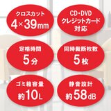 オーロラ スクエア型シュレッダー ES550CDW