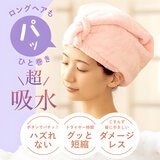 ハホニコ タオル1枚, ターバン1枚, カラミーブラシ セット