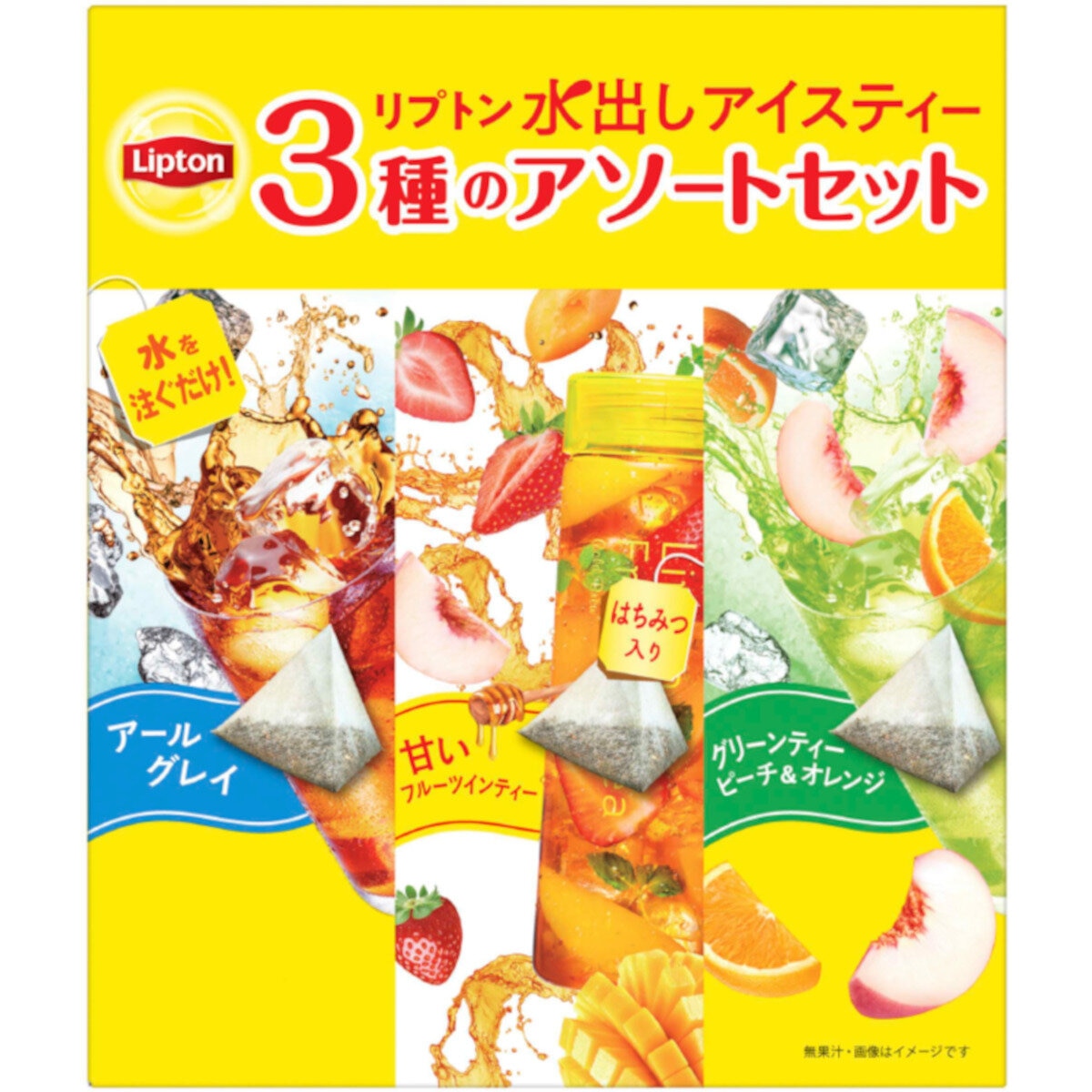 リプトン 水出しアイスティーアソート3種 68個入り