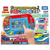 トミカ・プラレール パッド