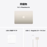 Apple MacBook Air 13インチ/10コアCPU/ 10コアGPU/M4チップ /24GB/512GB SSD - スターライト