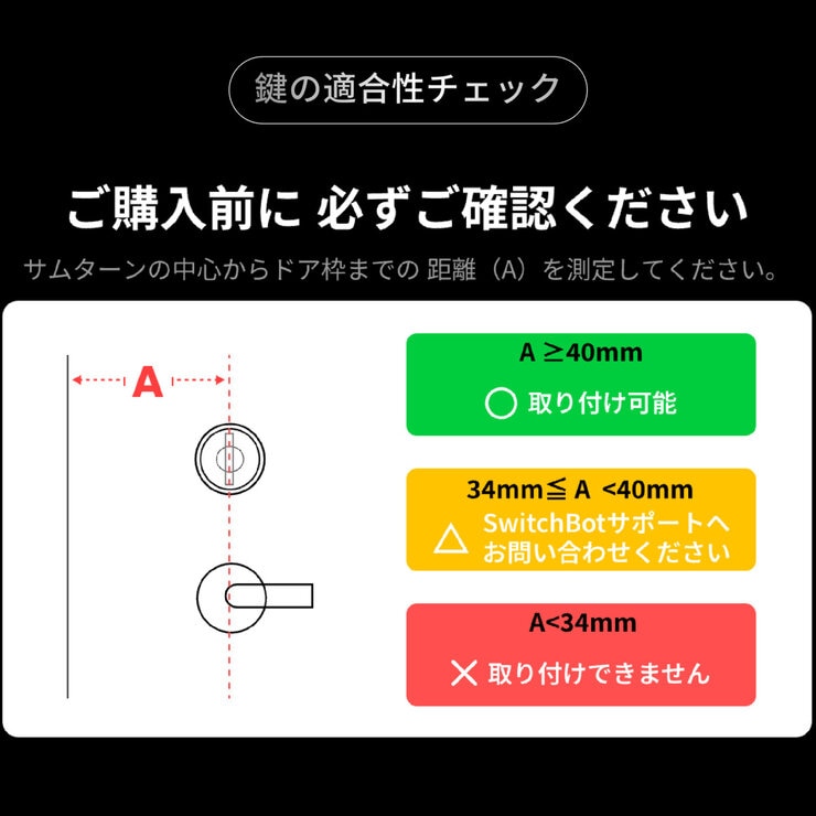 スイッチボット スマートオート ロック ブラック W1601700 スイッチボット スマートオート ロック ブラック W1601700