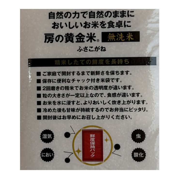千葉産ふさこがね 5KG 千葉産ふさこがね 5KG