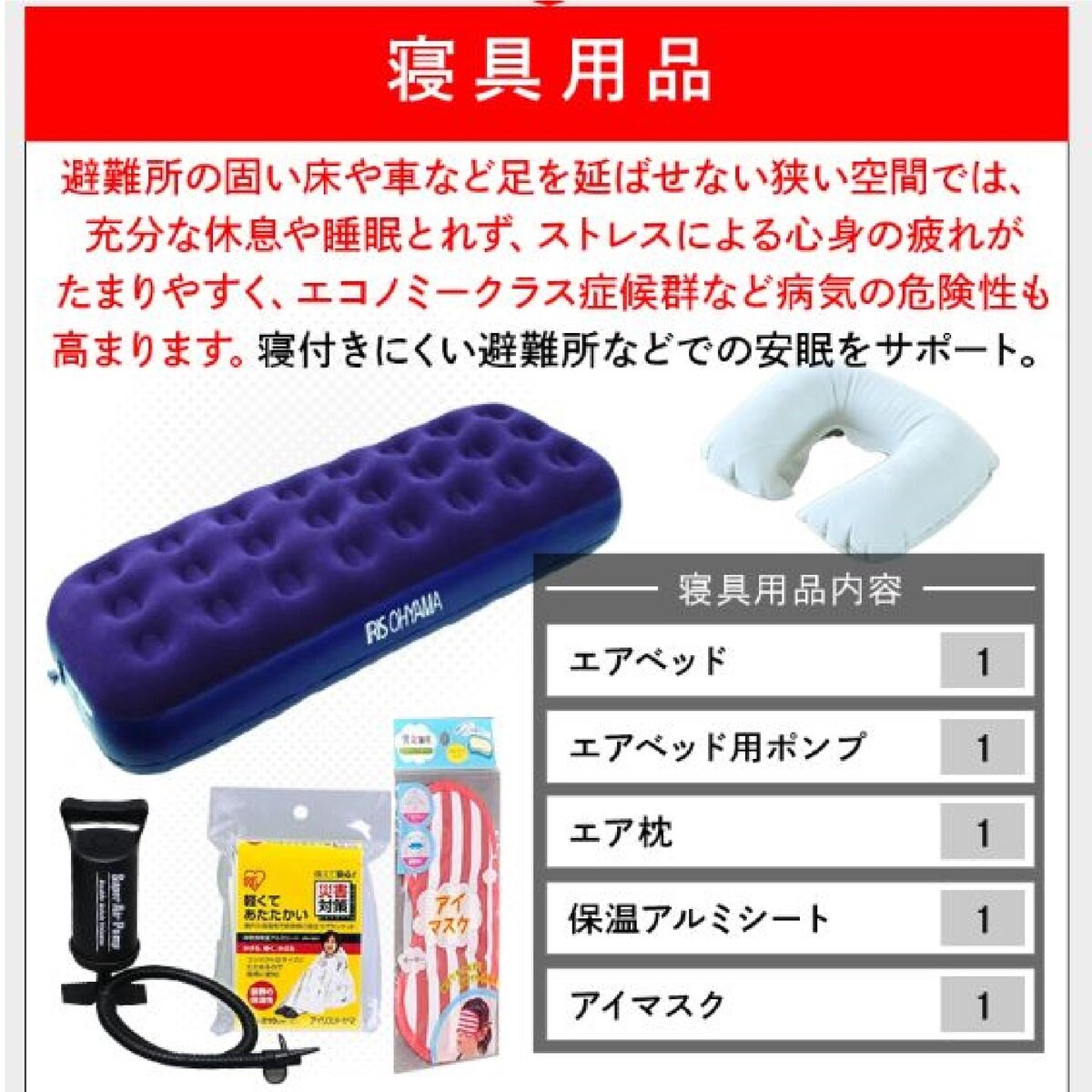 アイリスオーヤマ 避難リュックセット 1人用  38L  HRS-33