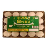 くらもち 白たまご 20個