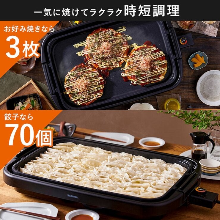 アイリスオーヤマ ワイドホットプレート2枚 SWHP-012-B アイリスオーヤマ ワイドホットプレート2枚 SWHP-012-B