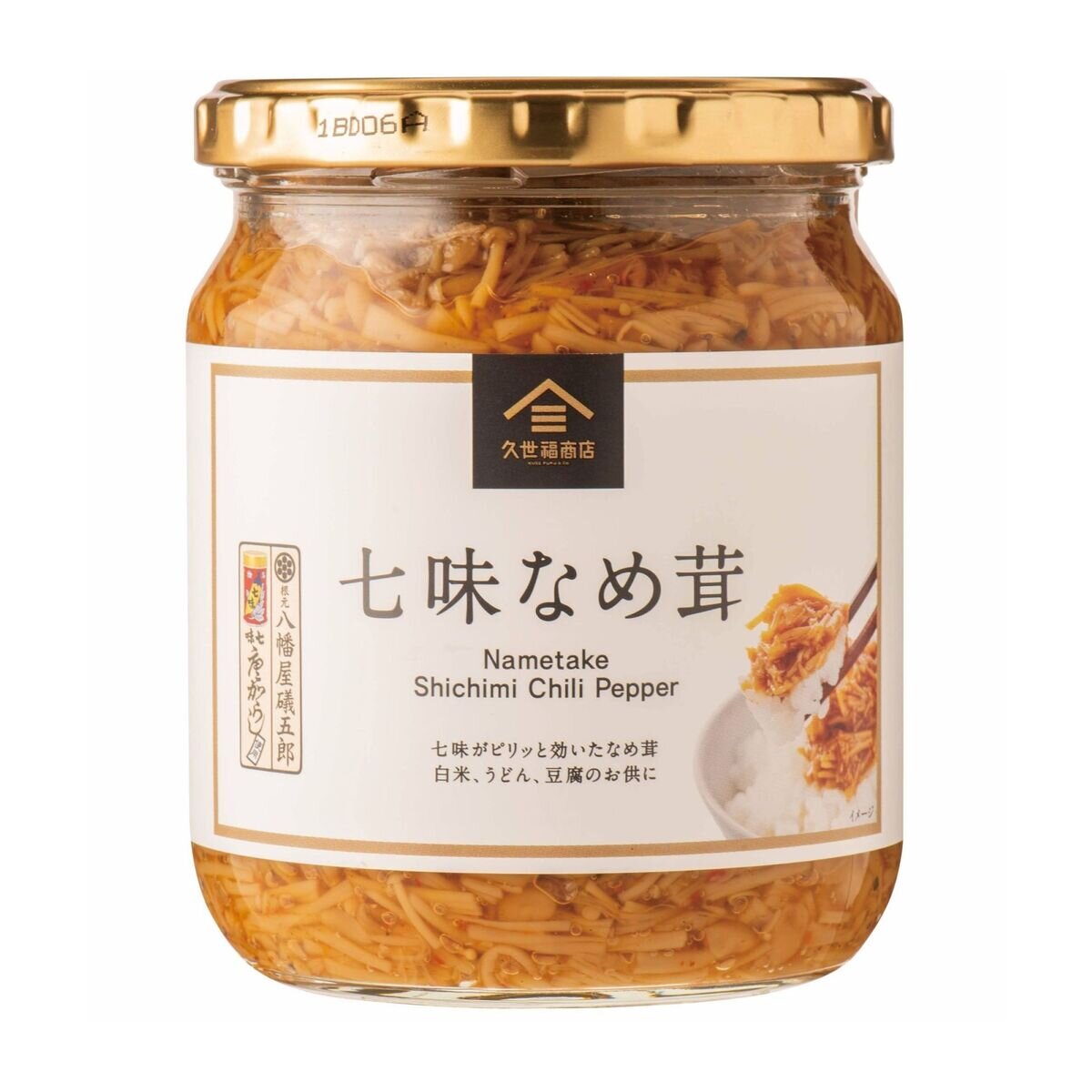 久世福商店　七味なめ茸　480g　Costco　Japan